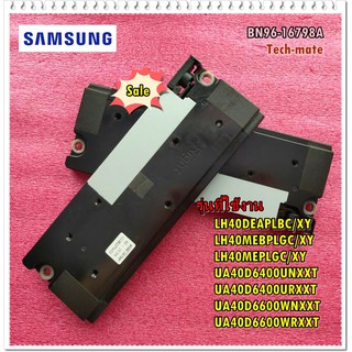 อะไหล่ของแท้/ลำโพงทีวีซัมซุง/BN96-16798A/SAMSUNG/ ASSY SPEAKER P-FRONT