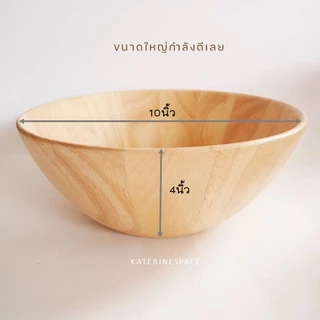 ชุดชามสลัด10นิ้ว พร้อมช้อนส้อมคลุกสลัด25ซม.