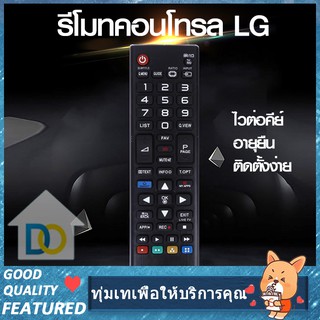 #พร้อมส่งจ้า#LG รีโมท รีโมทสมาร์ทีทีวี รีโมทยี่ห้อแอลจี ใช้งานง่าย