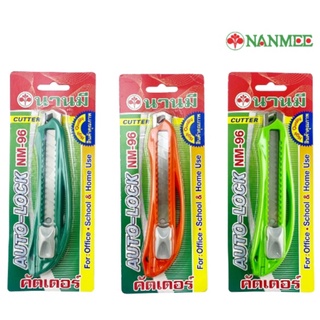 NANMEE ตรานานมี มีดคัตเตอร์ตัดกระดาษ NM - 96 จำนวน 1 แพ็ค คละสี