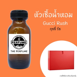 หัวเชื้อน้ำหอมกลิ่น Gucci Rush  ปริมาณ 35 Ml.