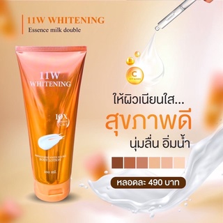 โลชั่นน้ำตบผิวขาว 11W WHITENING ของแท้ 100%💯