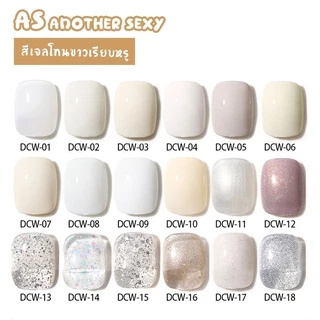 สีเจล As ANOTHER SEXY 15ml. สีเจลโทนขาวเรียบหรู DCW 01-18สี