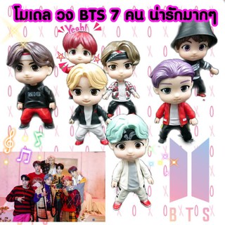 ชุดใหม่💥 โมเดล วง BTS TinyTan จากเกาหลี ขนาด 7 Cm ครบชุด 7 คน งานสวยมากๆ หนุ่มๆน่ารักทุกคน วางโชว์สวยๆ พร้อมส่งในไทย