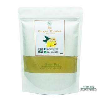 อุ่นใจ ขิงผงบด อินทรีย์ 100กรัม (จากขิงแก่100%) / Ginger powder (ซองสีขาว)  #6002---