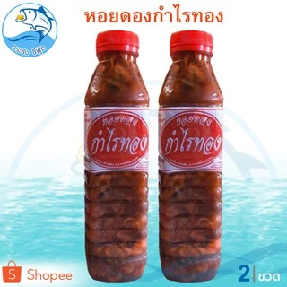 หอยดองกำไรทอง (ขวดใหญ่) 450ml. 2ขวด หอยดอง หอยแมลงภู่ดอง หอยดองแม่กลอง อาหารทะเล อาหารทะเลแห้ง