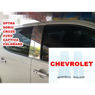 เสาเลส เสากลางประตูสแตนเลส รถยนต์ CHEVROLET