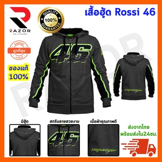 เสื้อแจ็คเก็ตรถจักรยานยนต์ซิปมีฮู้ดแจ็คเก็ต Rossi 46 (เทา)