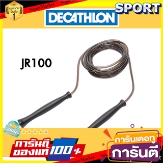 💐BEST💐 🔥HOT🔥 เชือกกระโดด Domyos รุ่น JR100 - Decathlon เครื่องออกกำลังกายคาร์ดิโอ 🛺💨