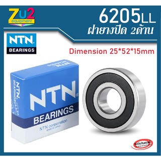 ตลับลูกปืน 6205 LLB NTN ฝายางดำ2ด้าน ของแท้ 100% ลูกปืนล้อ ตลับลูกปืน Deep Groove Ball Bearing ตลับลูกปืน 6205 LLB NTN ฝ