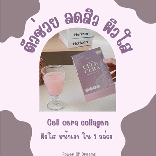 #ของแท้100% Cell Cera Collagen ตัวช่วยดีๆในการดูแลผิวพรรณ