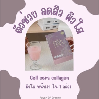 #ของแท้100% Cell Cera Collagen ตัวช่วยดีๆในการดูแลผิวพรรณ