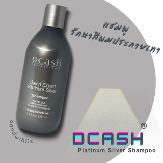 Dcash Salon Expert Platinum Silver Shampoo ดีแคช ซาลอน เอ็กซ์เปิร์ท แพลตตินั่ม ซิลเวอร์ แชมพู แชมพูรักษาประกายเทา