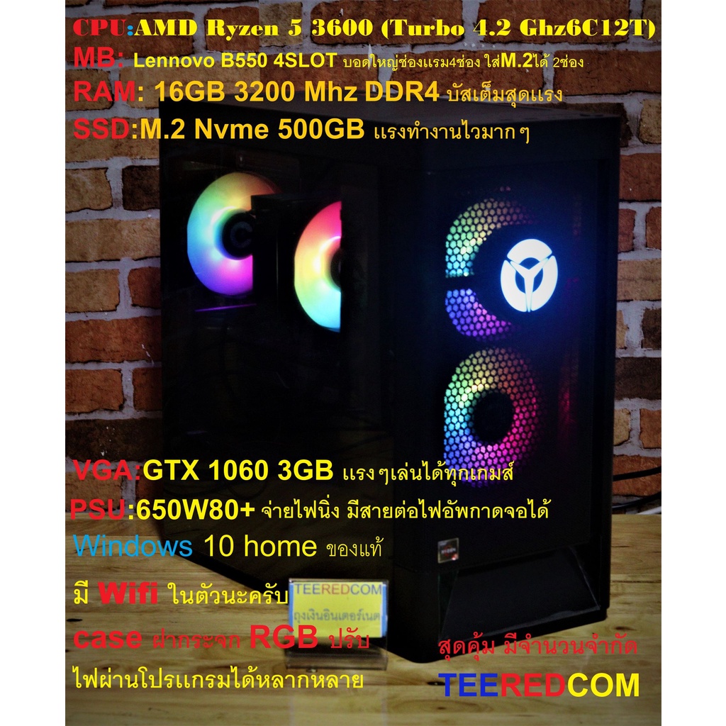 คอมเล่นเกมส์ ทํางาน Lenovo Ryzen 5 3600/Ram 16 gb 3200Mhz ddr4/M.2 Nvme 1 tb/PSu 650W 80+/Case RGB