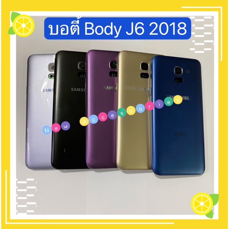 บอดี้ Body（ฝาหลัง+ เคสกลาง）Samsung A30 / SM-A305