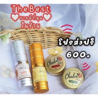 ครีมชบา Chaba เซรั่มมิรา คอลลาเจน วิตามินซี Day Cream &amp; Night Cream 4 g.