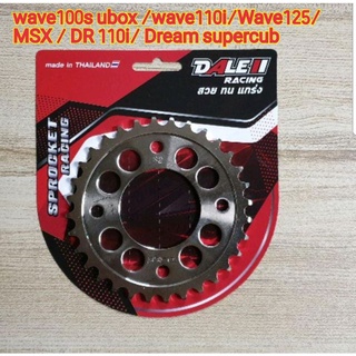 Dale สเตอร์กลึงเจาะดอก 30,32,34T(420)wave100s ubox / wave110i / wave125 / Msx / Dr 110i / Dr supercub ไฟเหลี่ยม / Dr 125