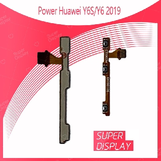 Huawei Y6 2019 / Y6S อะไหล่แพรสวิตช์ ปิดเปิด Power on-off แพรปิดเปิดเครื่องพร้อมเพิ่ม-ลดเสียง(ได้1ชิ้นค่ะ) Super Display