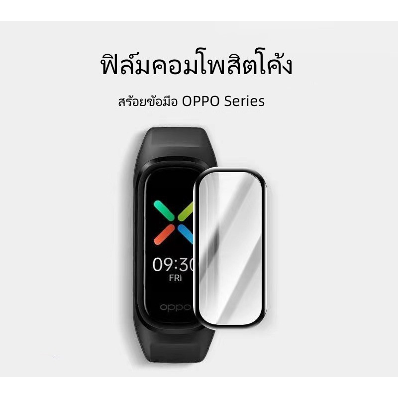 จัดส่งจากกรุงเทพ ฟิล์มกันรอยหน้าจอ แบบโค้ง 3 มิติ สําหรับ OPPO band Free ฟิล์มสมาร์ทวอทช์ ฟิล์มป้องกันแบบนิ่ม