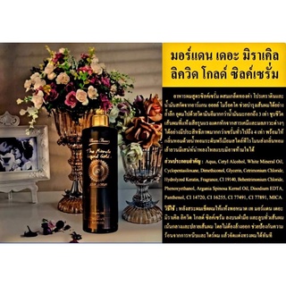 ลิควิด โกลด์ ซิลค์เซรั่ม More than the miracle Liquid Gold