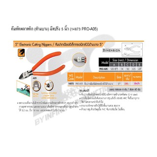 PUMPKIN คีมตัดพลาสติก STEELER มีสปริง ด้ามบาง 5 นิ้ว (14873 PRO-A05)