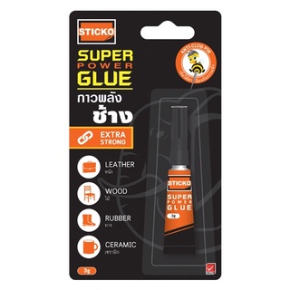 (KTS)กาวตราช้าง  Sticko Super Power Glue 3 g.