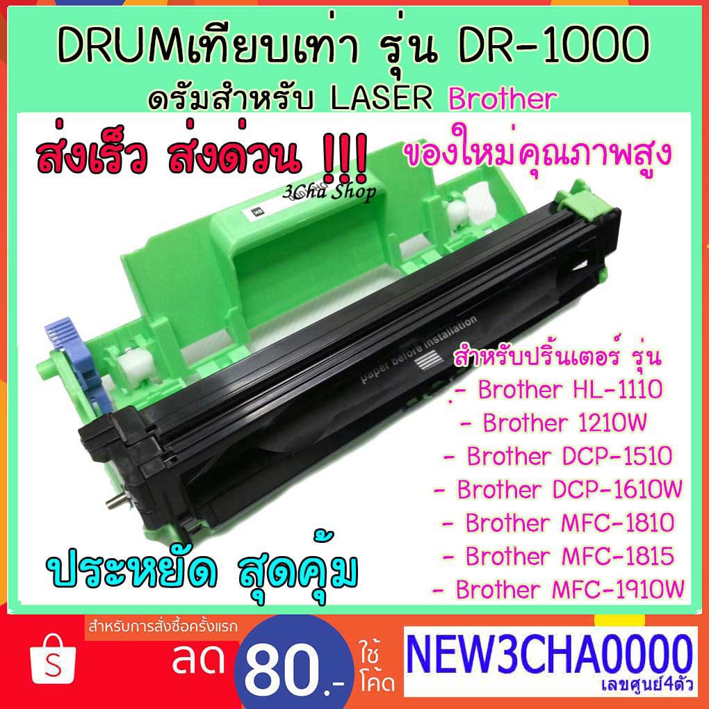 Unità Tamburo DR-1050 Kit Tamburo Compatibile Per Stampanti Brother - DR1050 - Per DCP 1510, HL-1110, MFC-1810 E Altri Modelli Kit Tamburo Stampanti Brother - Foto 9