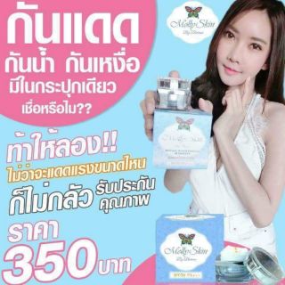 »»(¯แพ้คืนเงิน¯)»»กันแดดน้ำแร่ spf50+ บำรุง ปกปิด ชุ่มชื้น เรียบเนียน ไม่เป็นคราบ หน้าไม่วอก