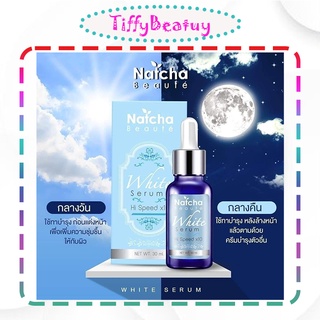 เซรั่มณัชชา เซรั่มนัชชา Natcha serum เซรั่มสลายฝ้า ฝ้า กระ เคลียร์ผิวให้สวยปัง ( ของแท้ 100% )