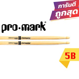 ไม้กลอง PROMARK 5B ของแท้ 100% USA รุ่น Hickory Forward