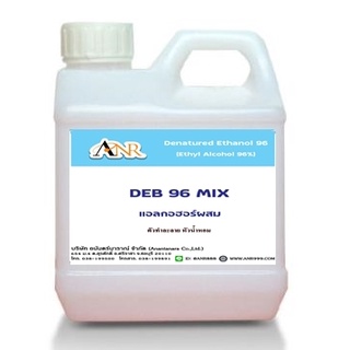 1046/1000ml-DEB MIX แอลกอฮอล์ 96% (ใช้สำหรับผสมกับหัวน้ำหอมได้เลย) เติมสารติดทนและสารดับกลิ่นฉุน