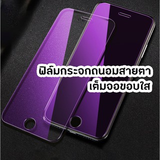 ฟิล์มกระจกถนอมสายตา Anti Blue Glass กรองแสง  iphone X Xs Xsmax 11pro 11promax