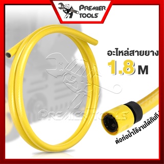 อะไหล่ InnTech สายยางดูดน้ำ 1.8 เมตร สายยางต่อเครื่องฉีดน้ำแรงดันสูง สายยางดูดน้ำแบบหนาพิเศษ เคลือบ 2 ชั้น สายยางฉีดน้ำ