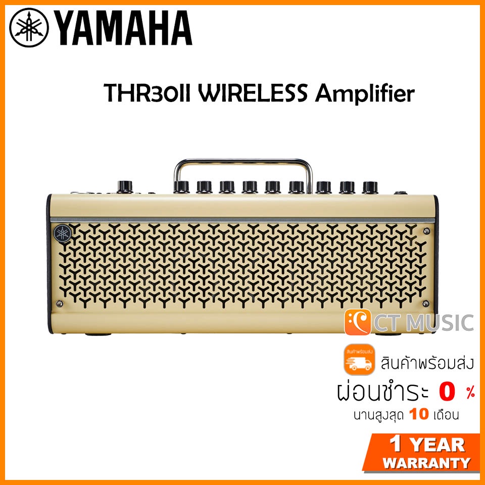 YAMAHA THR30II WIRELESS Amplifier แอมป์ยามาฮ่า รุ่น THR 30 II WIRELESS / Yamaha THR30 Wireless