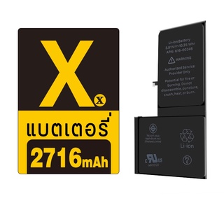 แบตเตอรี่ iX ความจุ 2716mAh เปลี่ยนเองได้ ฟรีไขควง แท้100% รับประกันร้าน3เดือน แบต Battery iX แบตมือถือ