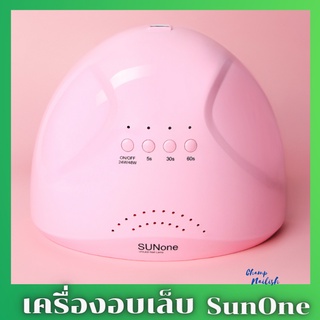 เครื่องอบเล็บเจล SUNone 48วัตต์ UV LED Smart LampNail Dryer 2.0 เครื่องอบสีเจล