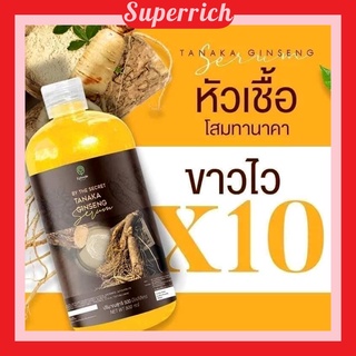 โสมทานาคา เซรั่มทาผิว **บำรุงผิวกายสูตรเข้มข้น**​ (500 ml) ผิวขาวกระจ่างใส !! 🔥