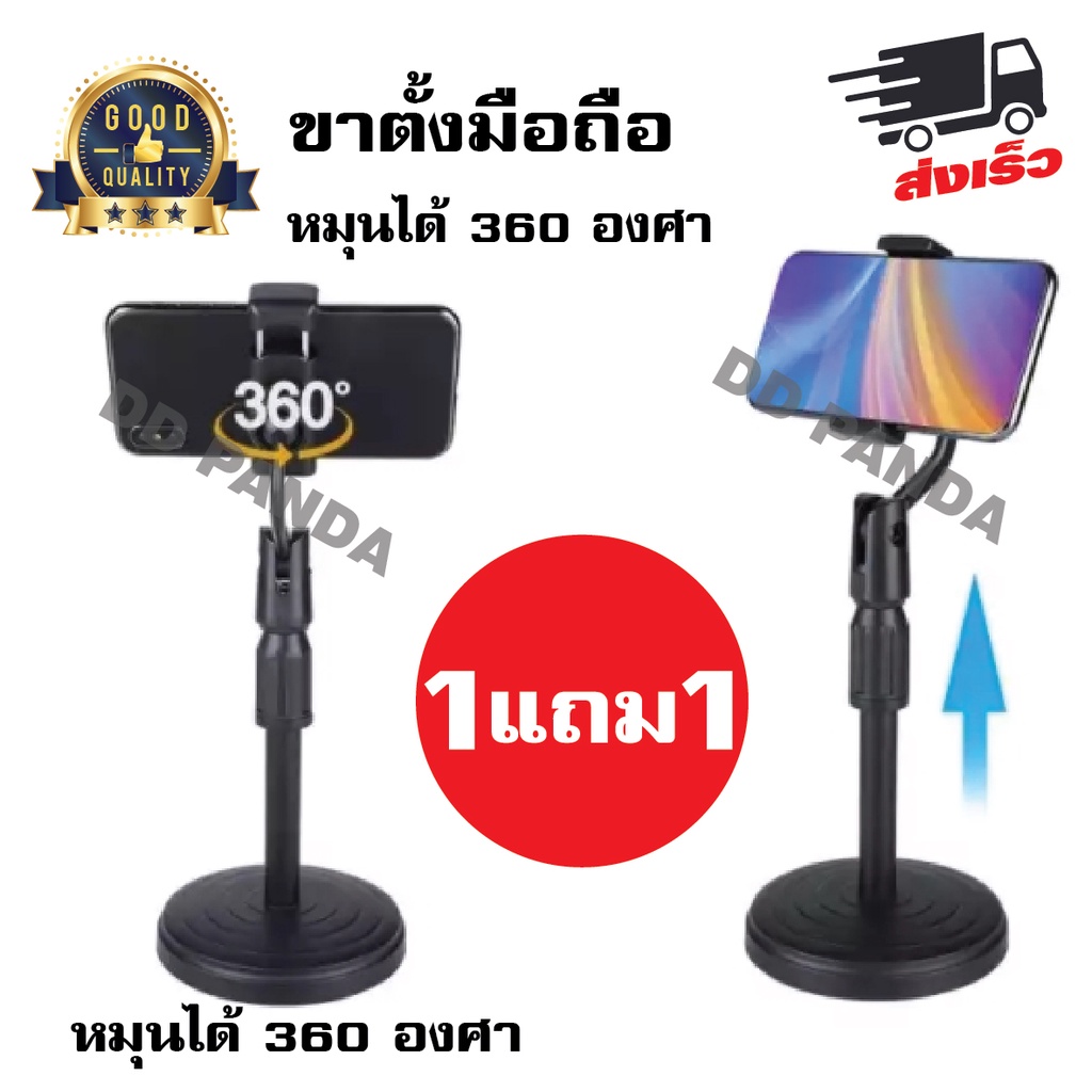 Goodshop ขาตั้งโทรศัพท์ ที่วางโทรศัพท์ ปรับสูงต่ำได้ ที่จับโทรศัพท์ ขาตั้งมือถือ คุณภาพดี