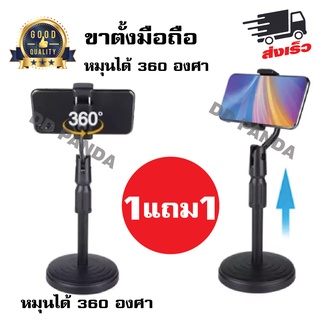 parnhao Sale🔥 พร้อมส่ง ขาตั้งโทรศัพท์ ที่วางโทรศัพท์ ขาจับโทรศัพท์ ปรับสูงต่ำได้ ที่จับโทรศัพท์ ขาตั้งมือถือ คุณภาพดีมาก