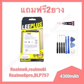 แบต แบตเตอรี่ realme6,realme6i,realme6pro,BLP757 งานแท้ leeplus