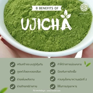 Hillkoff : ผงชาเขียว ยูจิชะ UJICHA ตราฮิลล์คอฟฟ์ มัทฉะ