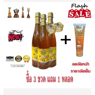 น้ำผึ้งลำไยแท้ ขวดไวน์พลาสติกตราไดม่อน 🐝🐝🐝 3ขวด1000g แถม1หลอด130g