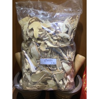 วู่ไต่ลัก1โลราคา250บาท