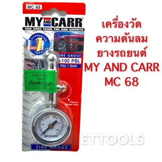 🚘เกจัดลมยางรถ MY AND CARR รุ่น MC68