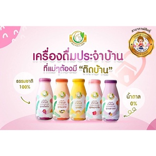 Milk Plus &amp; More เครื่องดื่มน้ำหัวปลี