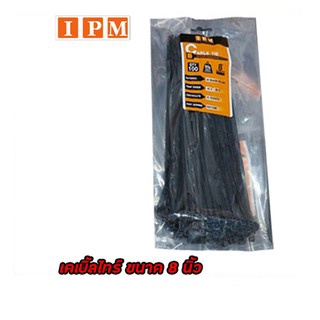 เคเบิ้ลไทร์ Cable Tie Nylon ไนลอน สายรัด สีดำ 8" IPM Cable Tie