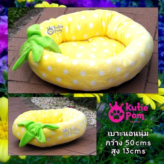 Kutiepom เบาะนอนมาใหม่ น่ารักมากกกก นุ่มมากกกก น่านอน Pet Soft Bed