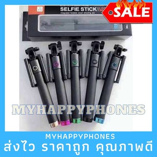 ส่งด่วน🔥 ไม้เซลฟี่ มี 5 สี ดำ ชมพู เขียว ฟ้า ทอง SELFIE STICK