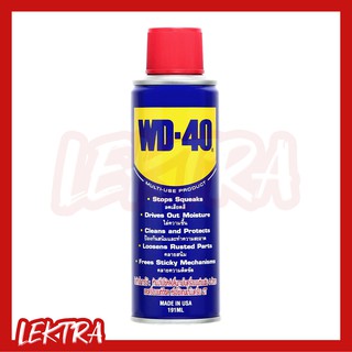 WD40 (ดับบิวดี 40) น้ำมันอเนกประสงค์ ขนาด 191 ml