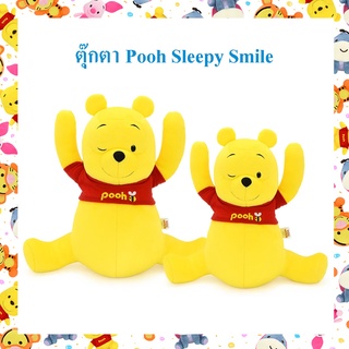 Disney ลิขสิทธิ์แท้ ตุ๊กตา หมีพูห์ Pooh : Sleepy Smile นุ่มนิ่ม